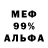 Метадон белоснежный MYASNIK SHOW
