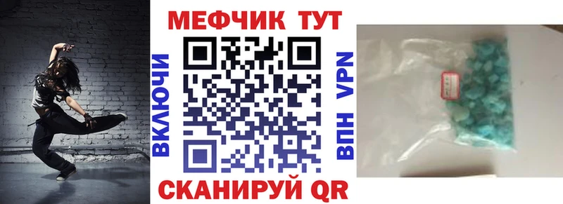 Купить где  Остров  Меф мука 